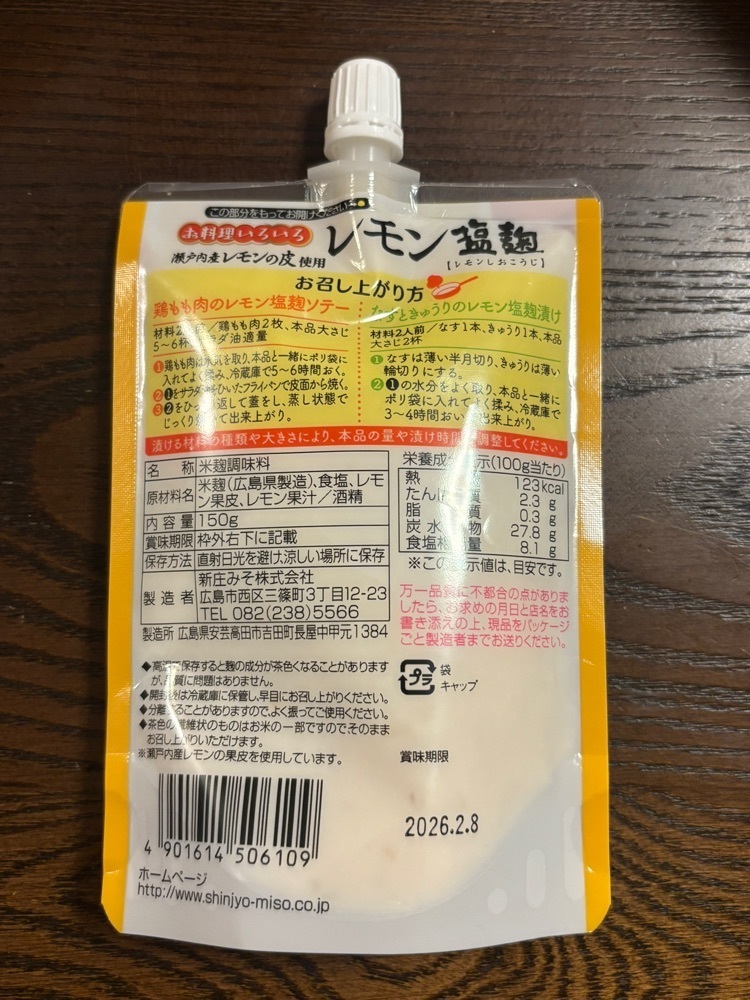 chou chou tabiさんが投稿した宮島 藤い屋 そごう広島店に関する口コミの画像