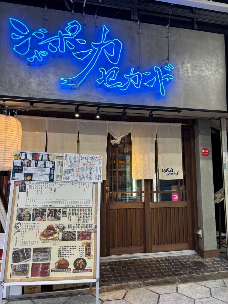 nanah1さんが投稿したジャポニカセカンドに関する口コミの画像