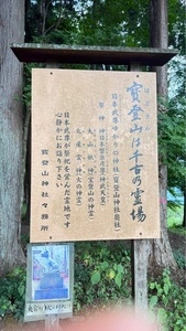 宝登山神社奥宮売店