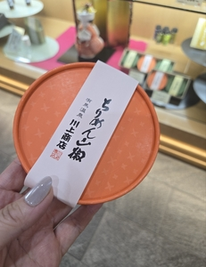 川上商店