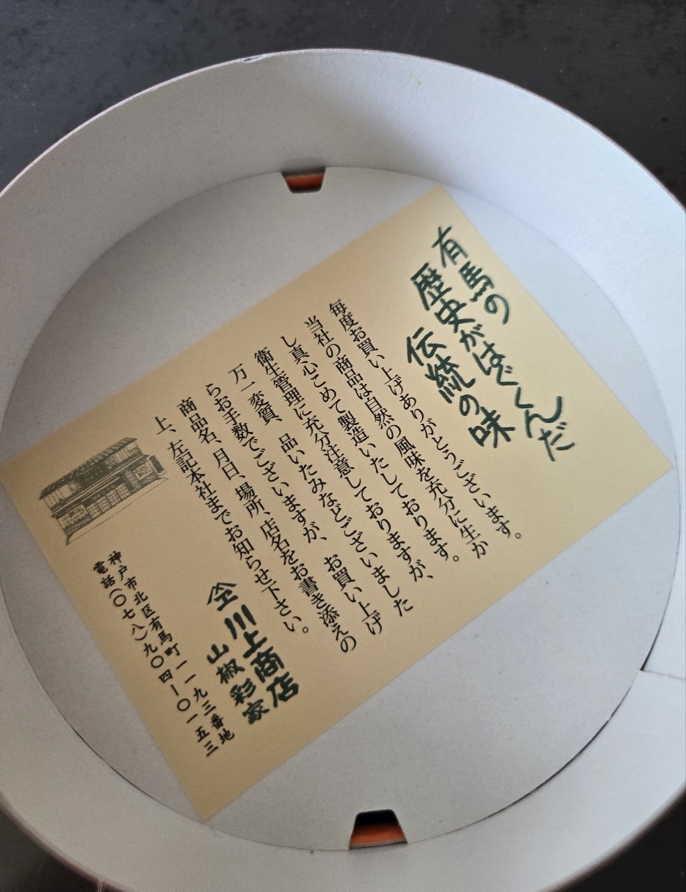 じゅりぽんさんが投稿した川上商店に関する口コミの画像