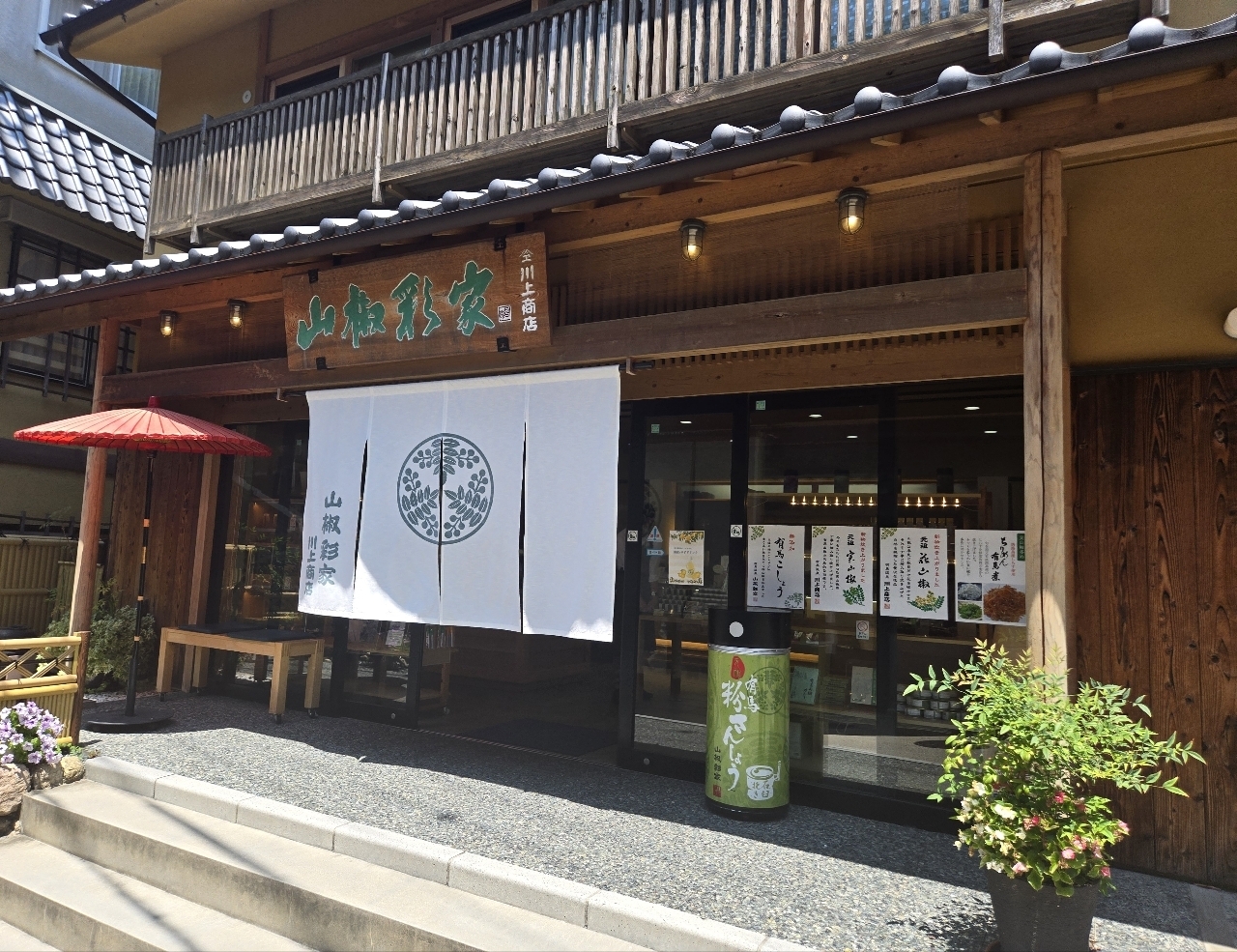 じゅりぽんさんが投稿した川上商店に関する口コミの画像