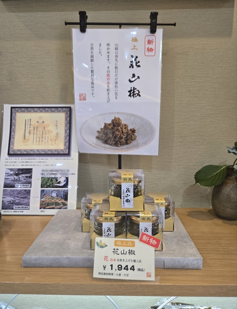 じゅりぽんさんが投稿した川上商店に関する口コミの画像