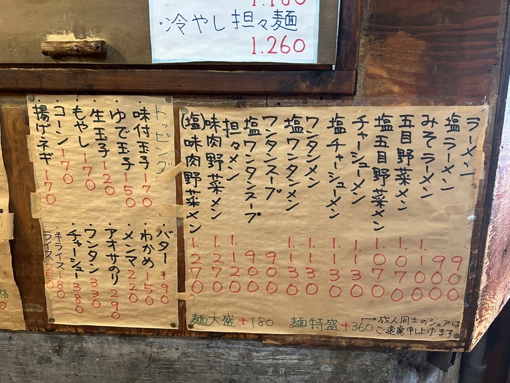 takuyaさんが投稿したかおたんラーメンえんとつ屋 南青山店（かおたんらーめん・えんとつや）に関する口コミの画像