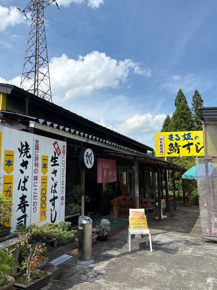 nicanさんが投稿したまる姫に関する口コミの画像