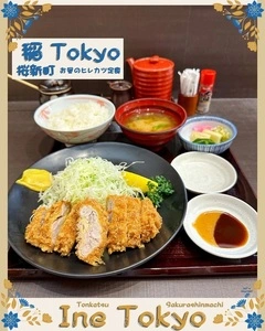 稲 TOKYO 桜新町
