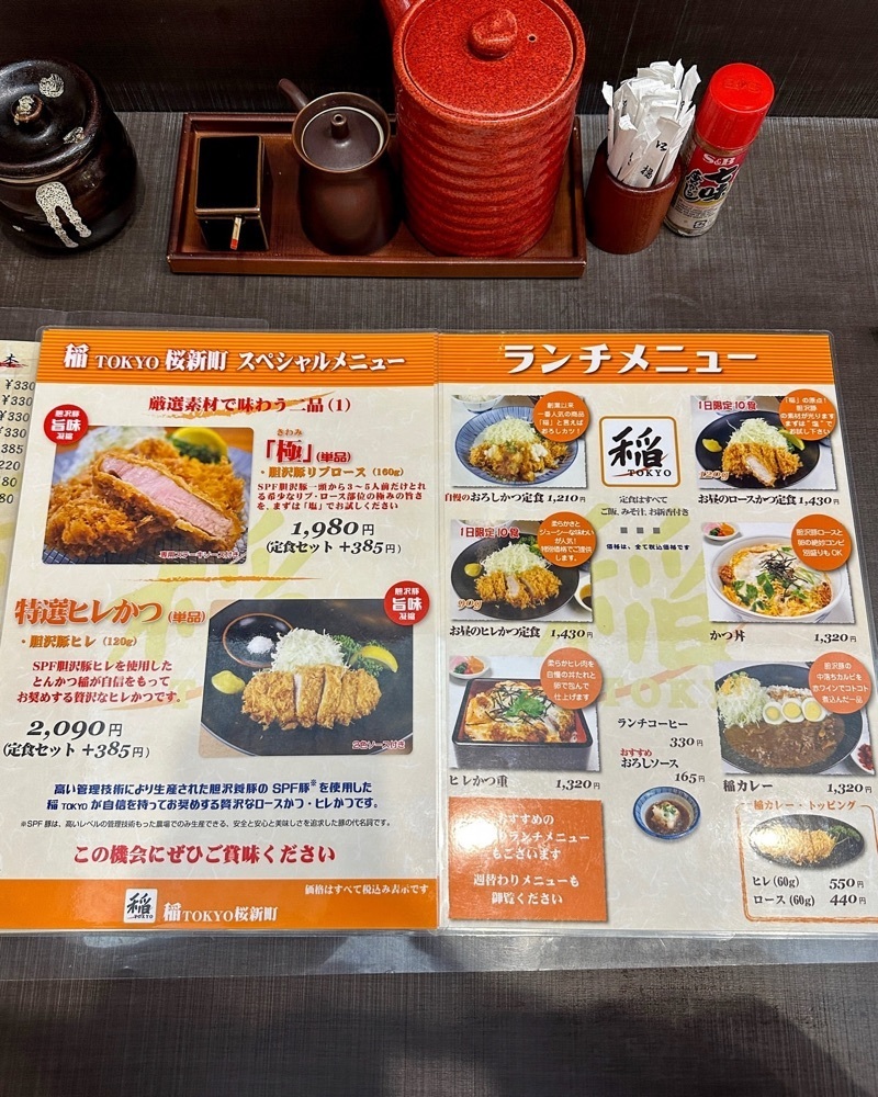 40s_gourmetさんが投稿した稲 TOKYO 桜新町に関する口コミの画像