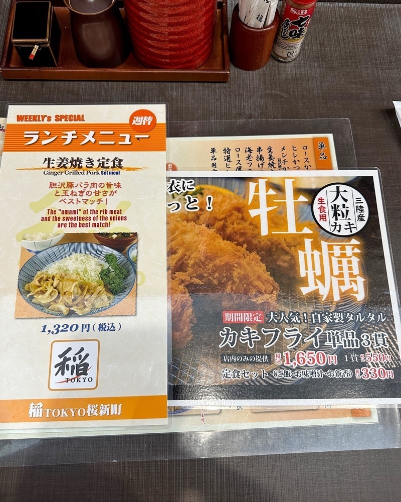 40s_gourmetさんが投稿した稲 TOKYO 桜新町に関する口コミの画像