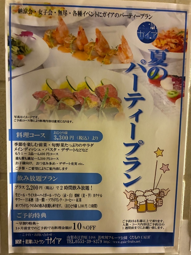 delicious_museum_7212さんが投稿した展望･星屑レストラン ガイアに関する口コミの画像