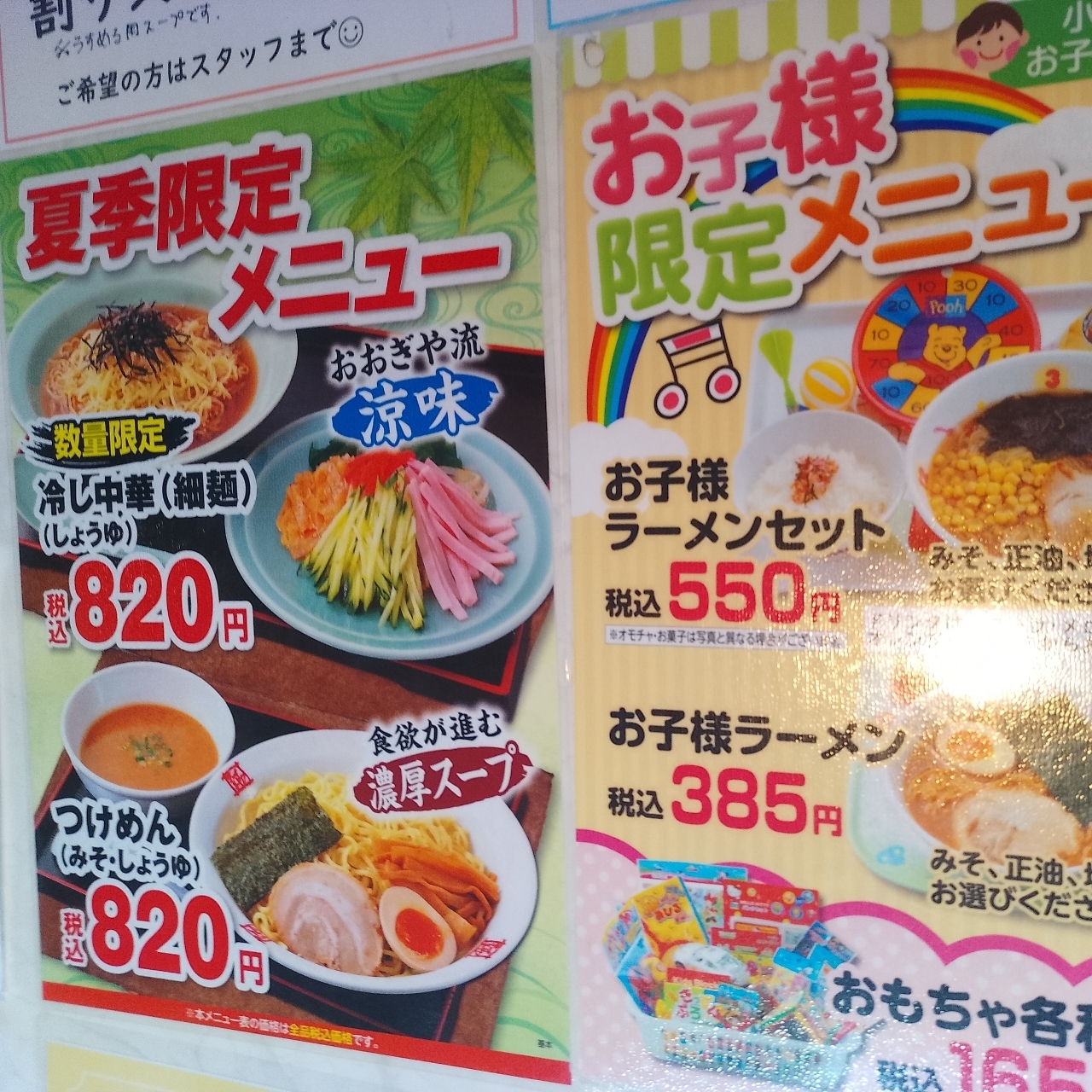 のんびりんこさんが投稿したおおぎやラーメン 玉村町店に関する口コミの画像