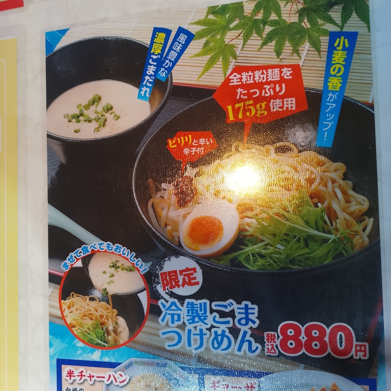 のんびりんこさんが投稿したおおぎやラーメン 玉村町店に関する口コミの画像