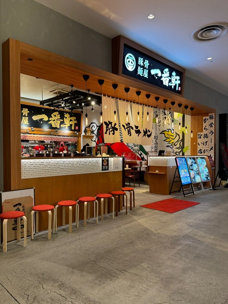鉄道王さんが投稿した豚骨麺屋 一番軒 AEON則武新町店に関する口コミの画像