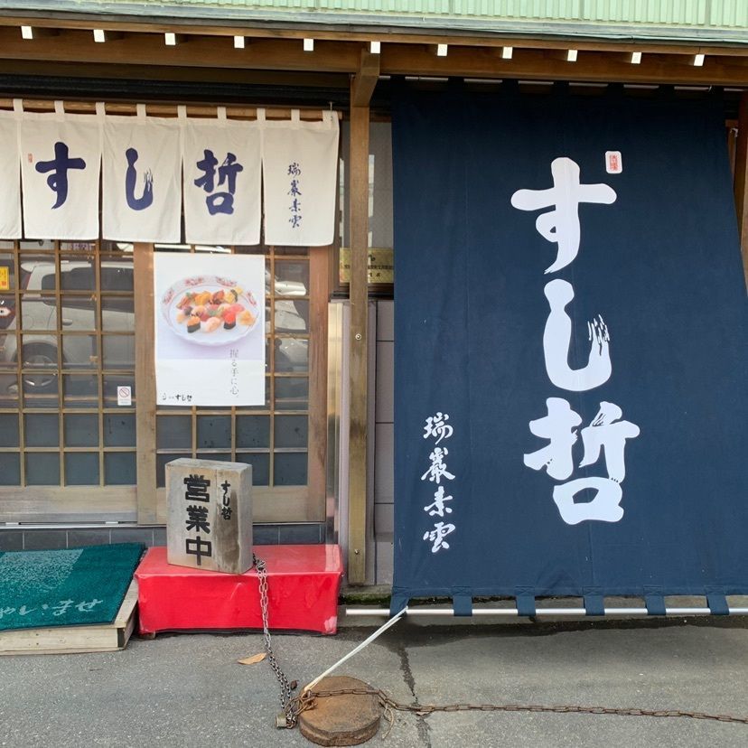38zackeyさんが投稿した本塩釜駅に関する口コミの画像