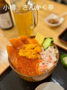 さんかく亭