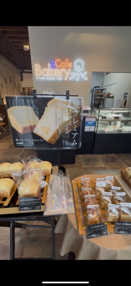 yuirinさんが投稿したBakery&Cafe泉（ベーカリーアンドカフェイズミ）に関する口コミの画像
