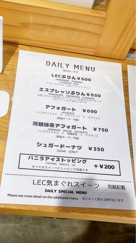 みかんさんが投稿したLittle Edo Coffee（【旧店名】LEC COFFEE）に関する口コミの画像