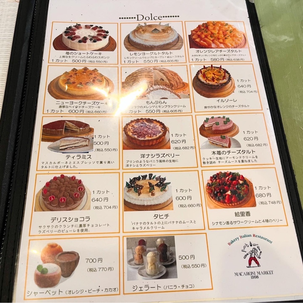 kaze_gourmetさんが投稿したマカロニ市場 松戸店（マカロニマーケット）に関する口コミの画像