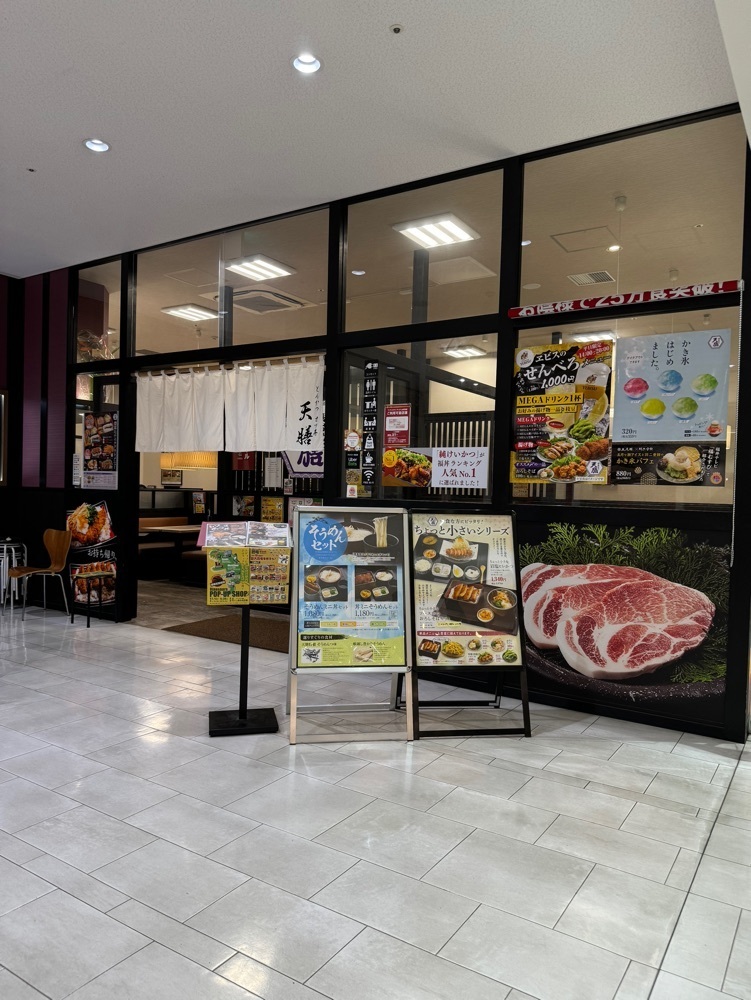 鉄道王さんが投稿した熟成とんかつ 天膳 ハピリン店に関する口コミの画像