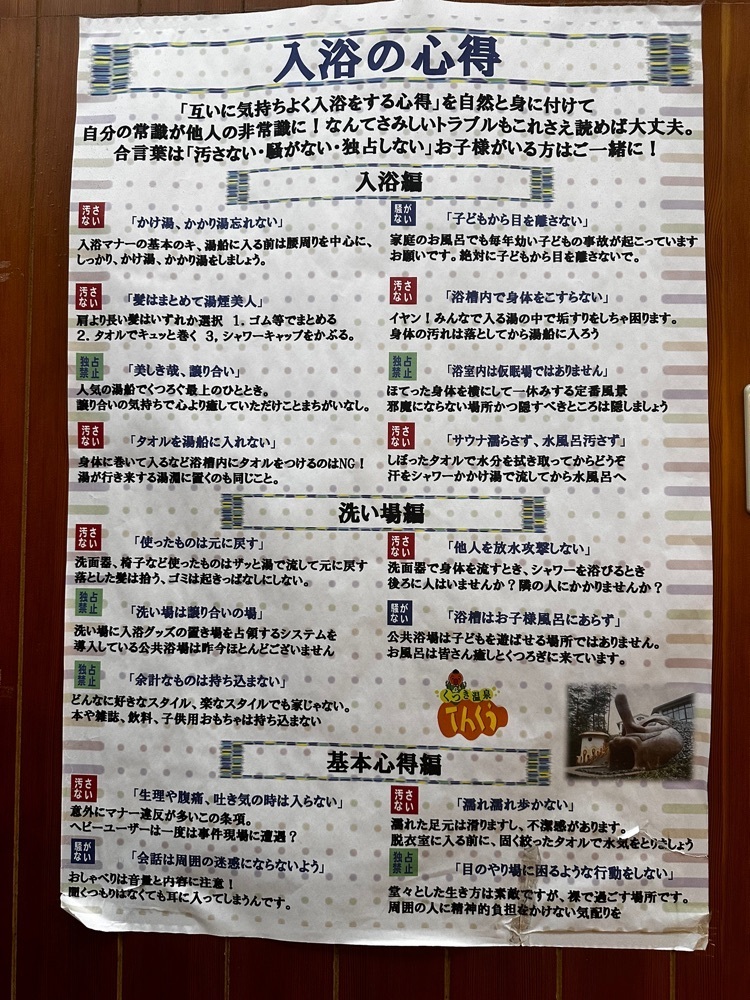 stealthさんが投稿したくつき温泉てんくうに関する口コミの画像