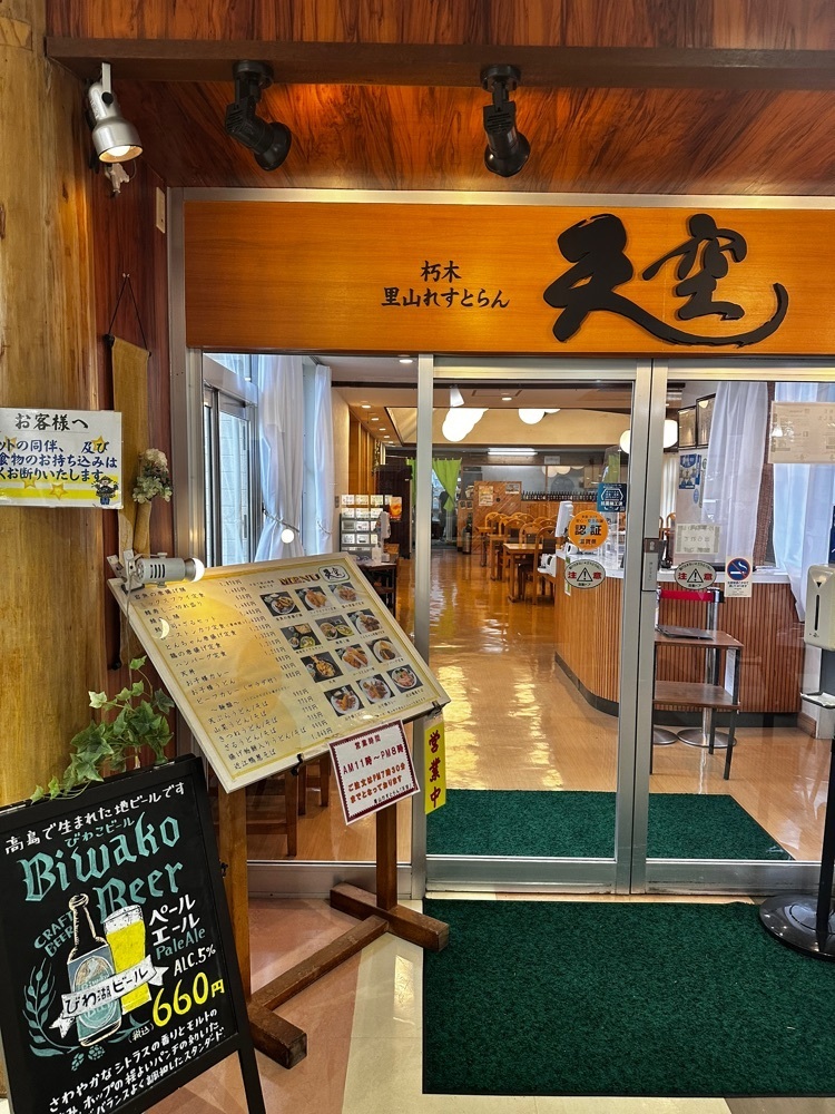 stealthさんが投稿したくつき温泉てんくうに関する口コミの画像
