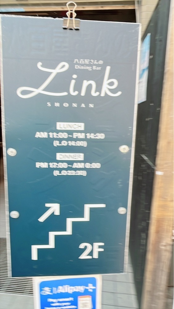 Yukiさんが投稿した八百屋さんの Dining Bar LINKに関する口コミの画像