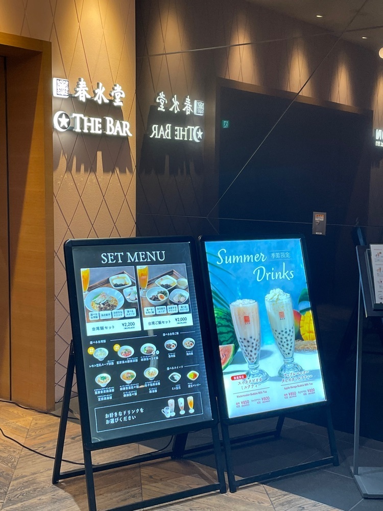 あいりんさんが投稿した春水堂 銀座店に関する口コミの画像