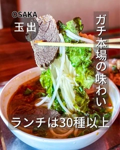 ベトナム料理店ホイアン