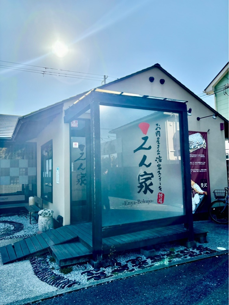 カランさんが投稿したえん家 姫路飾磨店（えんや）に関する口コミの画像