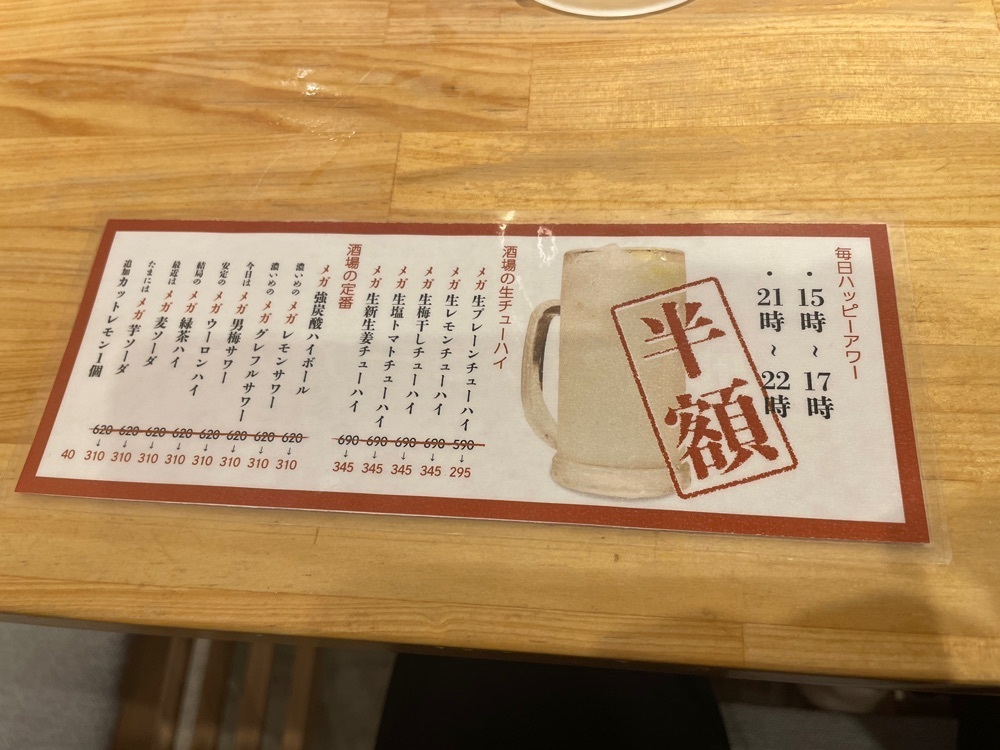 fumiさんが投稿した大衆酒場2.0とぽす エキュート横浜に関する口コミの画像