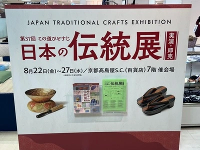 高島屋（京都府）