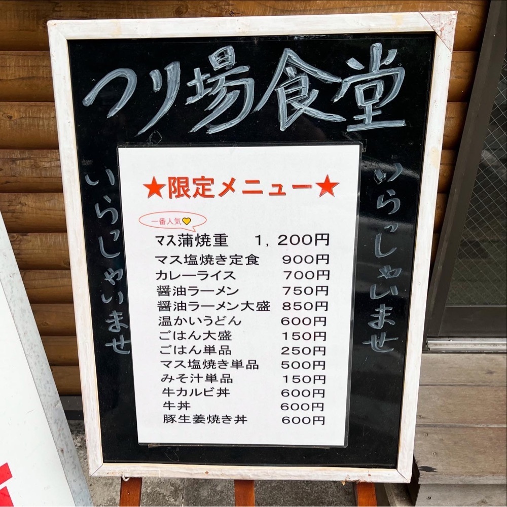 kaze_gourmetさんが投稿した秋川国際マス釣場に関する口コミの画像
