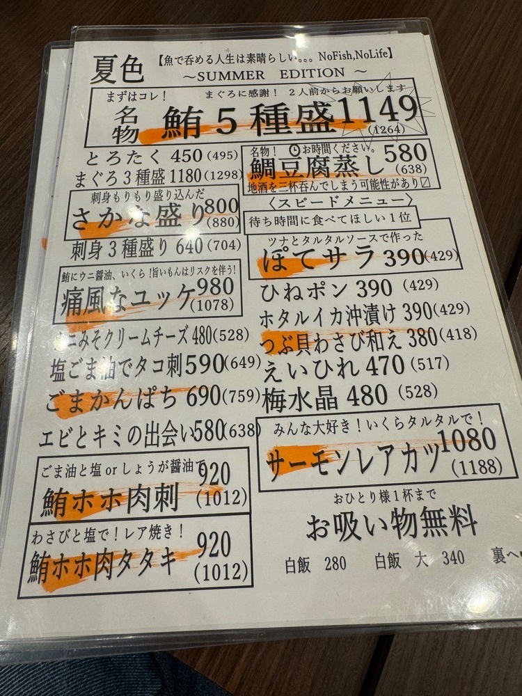 k.masa03さんが投稿した魚盛り 魚っと 姫路塩町店（トット）に関する口コミの画像