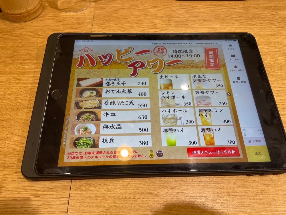 fumiさんが投稿した山下本気うどん 川崎銀柳街に関する口コミの画像