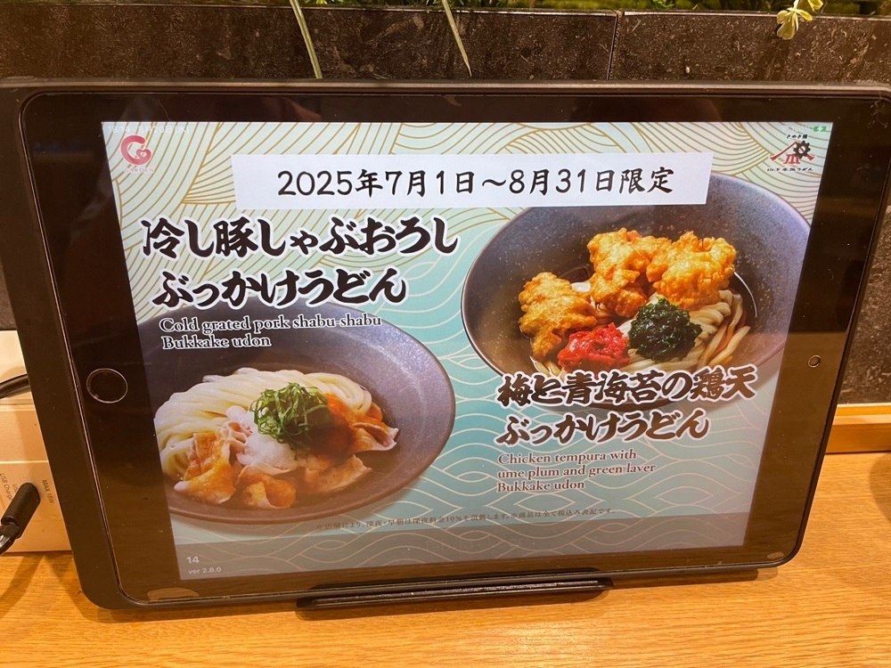 fumiさんが投稿した山下本気うどん 川崎銀柳街に関する口コミの画像