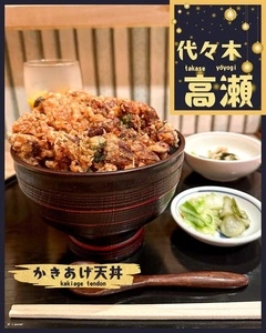 高瀬