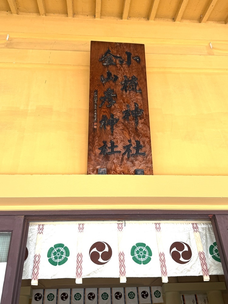 hirokororinさんが投稿した小梳神社に関する口コミの画像