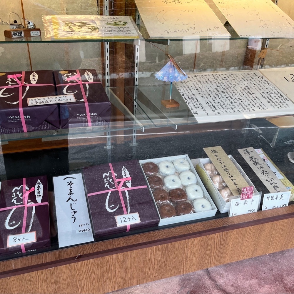 kaze_gourmetさんが投稿したへそまんじゅう本舗（へそまんじゅうほんぽ）に関する口コミの画像