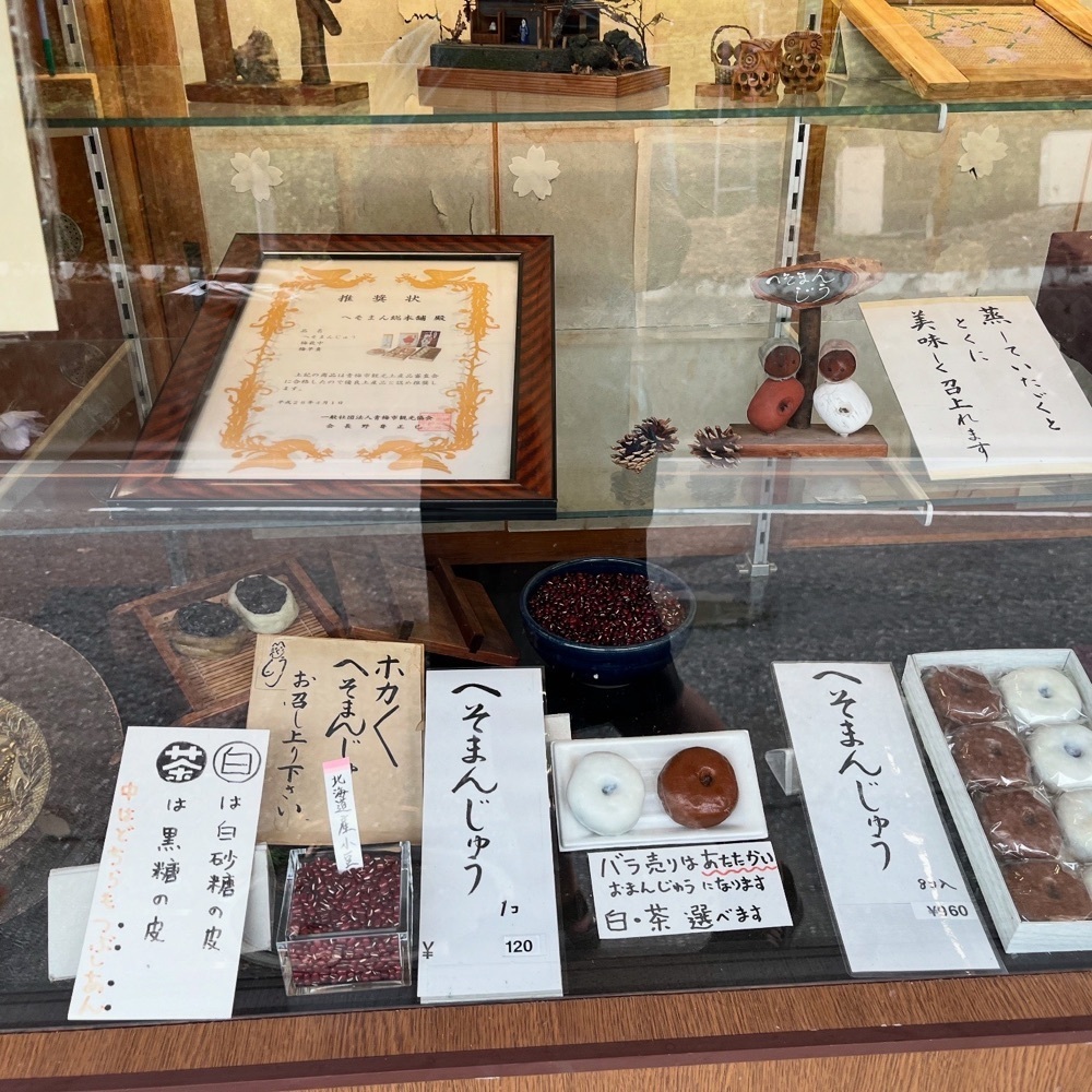 kaze_gourmetさんが投稿したへそまんじゅう本舗（へそまんじゅうほんぽ）に関する口コミの画像