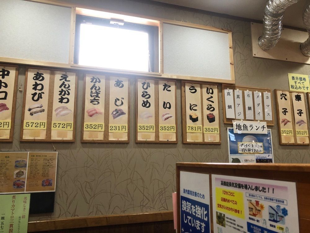 ミアボさんが投稿した廻転寿司　海鮮に関する口コミの画像