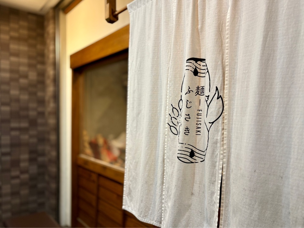 満腹次郎0843さんが投稿した麺 ふじさきに関する口コミの画像