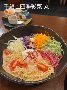 四季彩菜 丸（シキサイサイ マル）