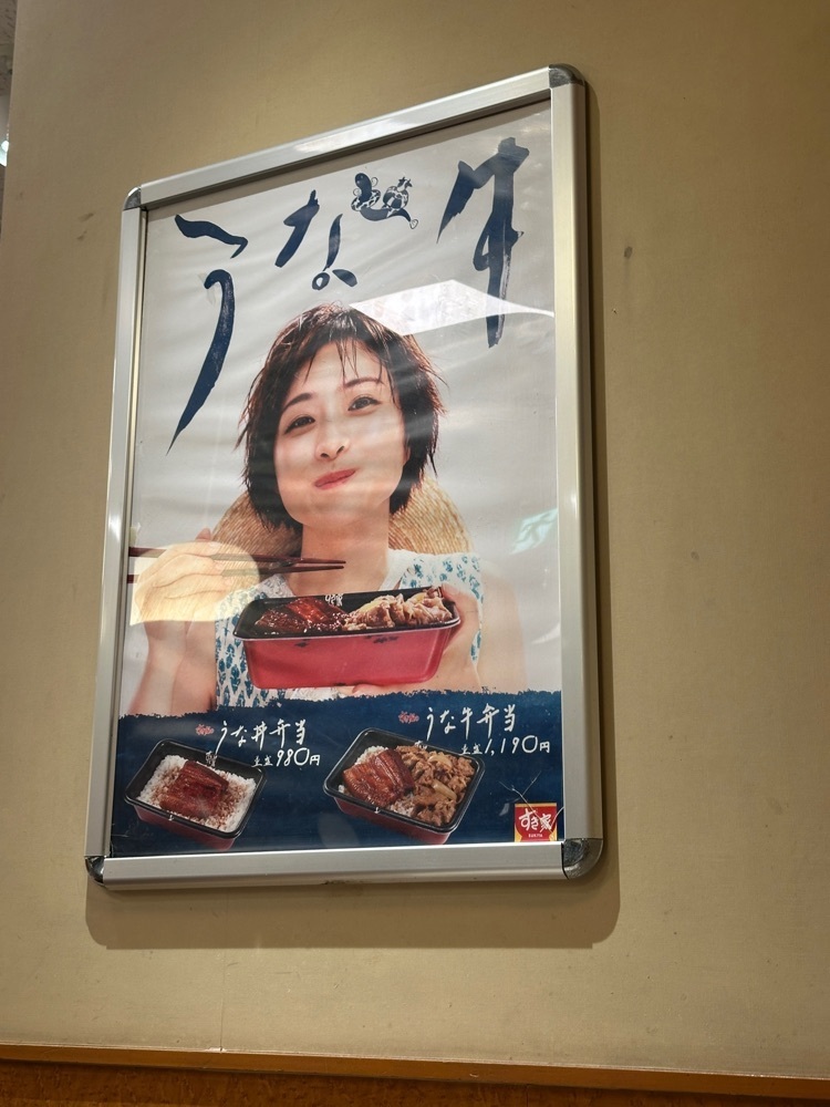 ぴょんたI 東京グルメ・居酒屋さんが投稿したすき家 渋谷円山町店に関する口コミの画像