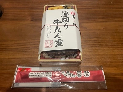 味の牛たん 喜助 横浜ランドマーク店