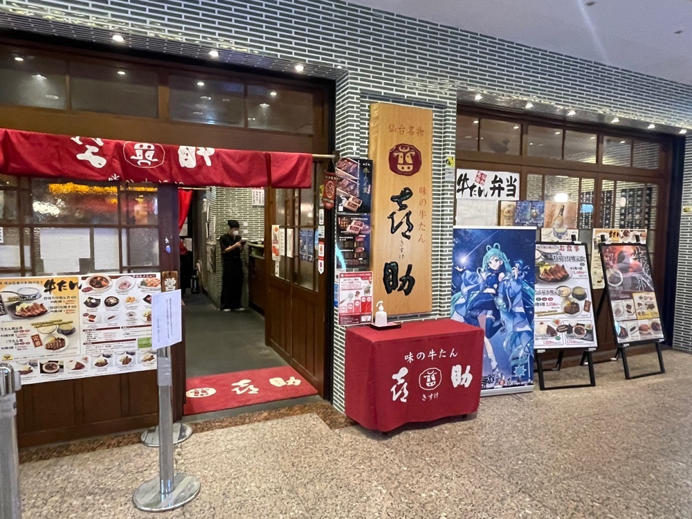 fumiさんが投稿した味の牛たん 喜助 横浜ランドマーク店に関する口コミの画像