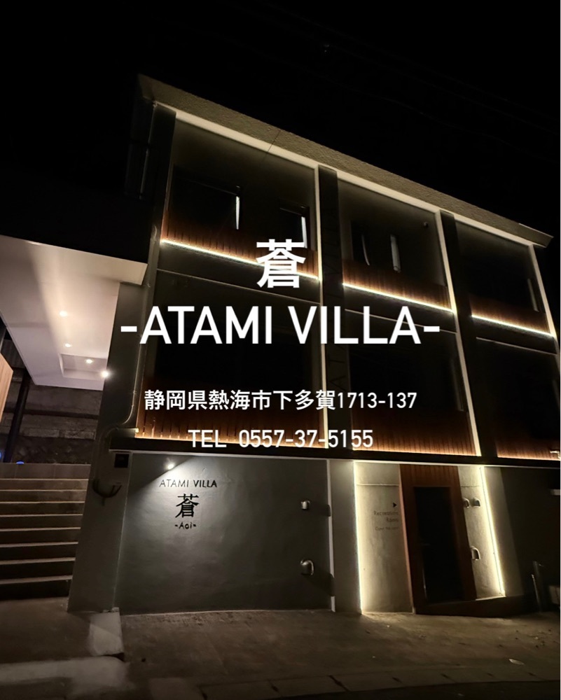 ともみんの大人旅さんが投稿した蒼-ATAMI VILLA-に関する口コミの画像