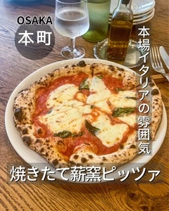 PIZZERIA PULCINO（ピッツェリア プルチーノ）