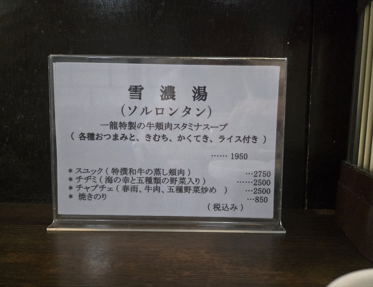 じゅりぽんさんが投稿した赤坂一龍 別館（アカサカイチリュウ）に関する口コミの画像
