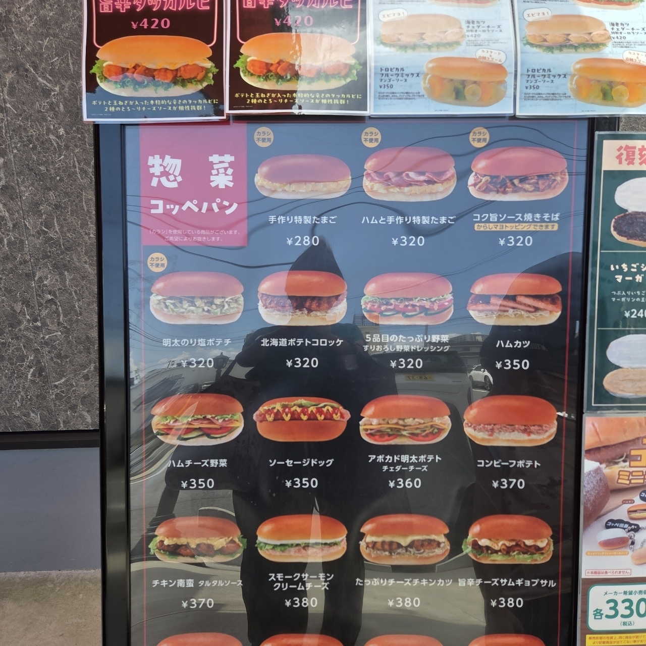 ばらっちゃんさんが投稿したコッペ田島 熊本健軍店に関する口コミの画像