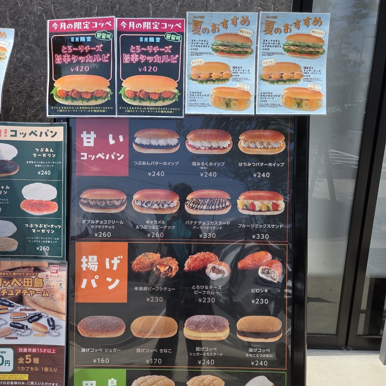 ばらっちゃんさんが投稿したコッペ田島 熊本健軍店に関する口コミの画像