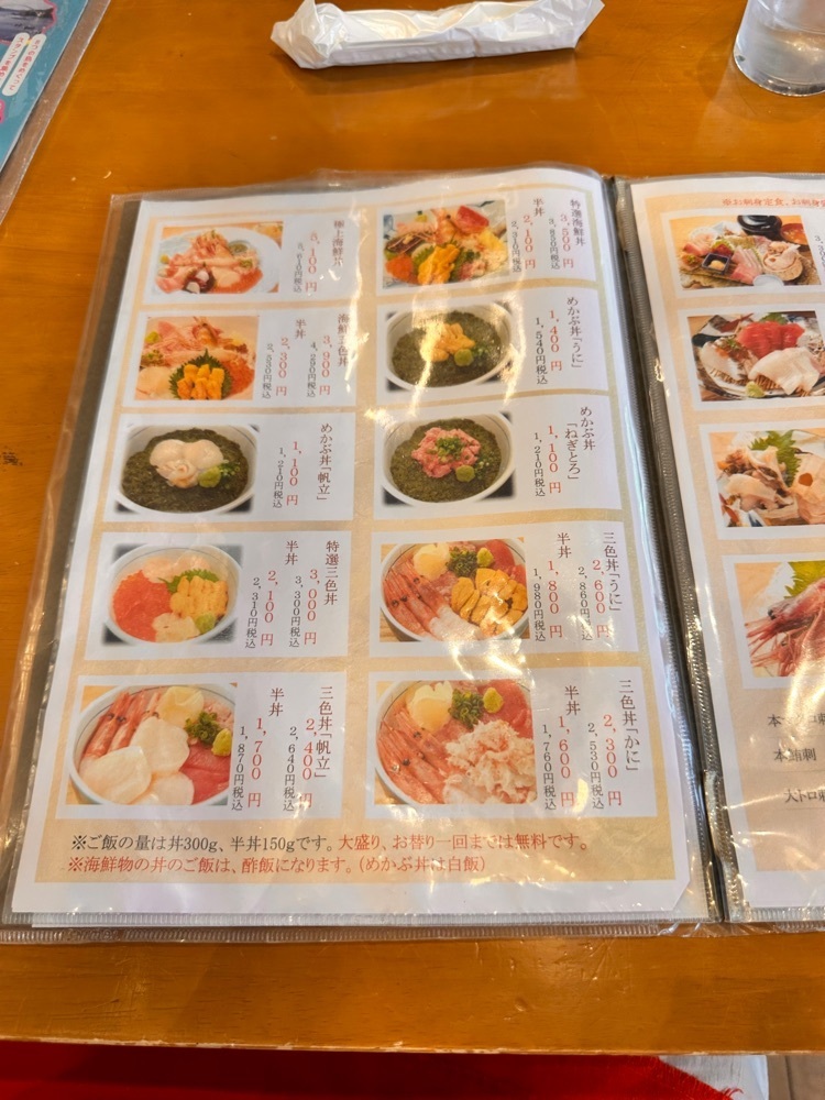 かめ_メグミさんが投稿した女川海の膳ニューこのりに関する口コミの画像